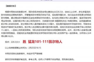 活塞阵容命名解析-核心成员与战术体系深度剖析