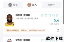 湖人vs掘金激战实录：关键球回放与战术复盘全解析