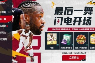 胜负毫厘间_探秘NBA绝杀球背后的决胜基因与传奇时刻