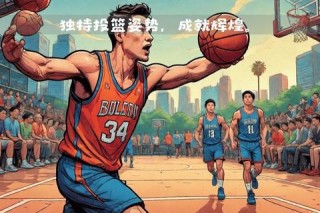 NBA Academy是什么_揭秘全球顶尖篮球新星的培养摇篮