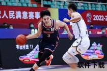 CBA回放录像_巅峰对决精彩瞬间与战术解析全收录
