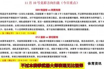 足球狂热球迷互动交流赛事分析新天地
