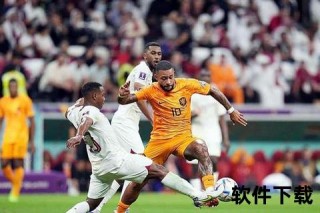 荷兰世界杯_橙衣军团征战绿茵场-足坛巅峰对决启幕