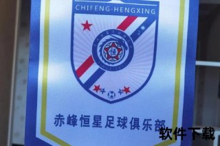 足球队旗_荣耀战魂燃动绿茵征程