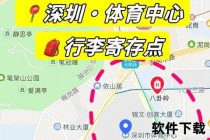 深圳CBA主场位置解析：详细地址与交通指南全攻略