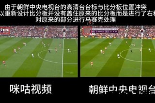 英超直播哪里看？最新免费观看平台推荐及渠道汇总