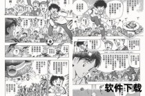 足球小将世界杯：绿茵场上的青春争霸与荣耀之战