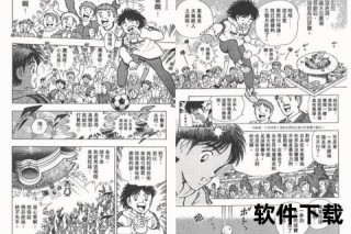 足球小将世界杯：绿茵场上的青春争霸与荣耀之战
