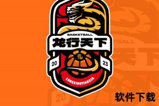 篮徽图腾_力量铸就荣耀征程-无畏战魂凝聚团队之魂