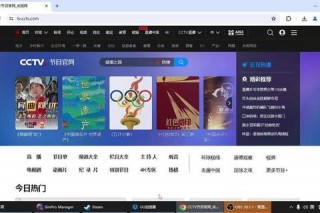 福利直播平台揭晓：中国教育电视台CETV-1每晚21-15