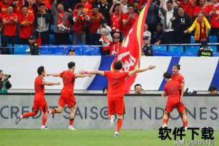国足VS英格兰-绿茵场上的东西方战术博弈与实力较量