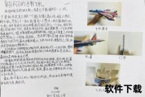 创新发明全记录：探索科技奥秘与智慧结晶的发明之旅