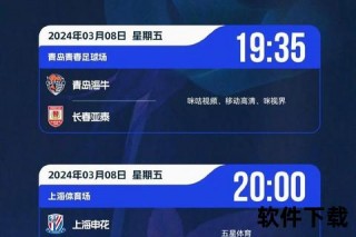 中超赛事直播必备手机软件推荐-热门平台盘点