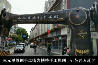 手工街：匠人精神与创意手作的都市文化探索