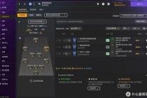 足球经理最佳版本指南：2024引擎巅峰与经典012解析