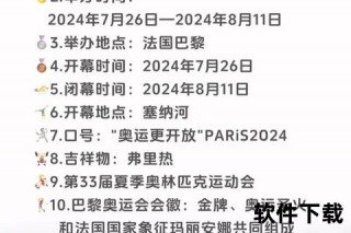 奥运会门票价格查询：2024最新票价及购票方式全解析