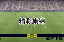CCTV世界杯直播_巅峰对决实时呈现-绿茵盛宴全程热播精彩不停