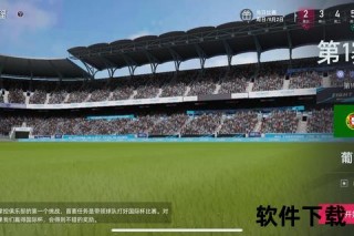 燃情世界杯日-绿茵盛宴点燃全球球迷狂欢时刻