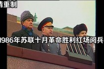 苏联世界杯征程：铁幕时代绿茵场上的荣耀瞬间与历史转折