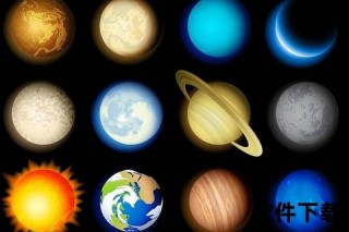 最大的球是什么球-揭秘宇宙或地球之最_科学探索