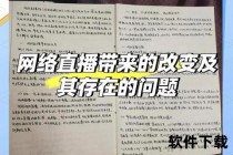 直播内容解析：热门领域与创意选题方向深度揭秘