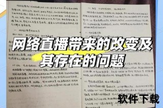 直播内容解析：热门领域与创意选题方向深度揭秘