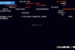 直播录像全程回放-精彩片段+幕后花絮全解析