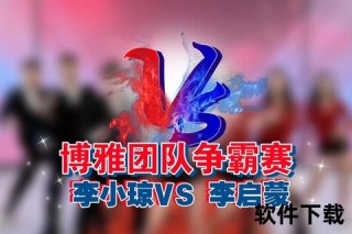 3v3巅峰对决：团队协作与策略对抗战3v3竞技场-三人成伍_智勇交锋决胜局三足鼎立3v3：燃情对抗赛制引爆全场3v3热血激战-团队争霸赛制全面升级三人成行_3v3极限挑战：协作与谋略的终极考验