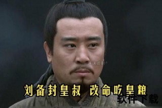 乔丹皇叔绰号探秘：撞脸三国刘备的趣味起源