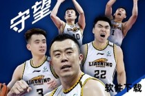韩德君无缘国家队原因解析：年龄伤病与战术适配性考量
