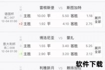 足球比分直播球探_实时赛事追踪与精准数据分析平台