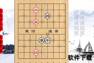 棋枰风云录：象棋经典对局视频解析与战术拆解