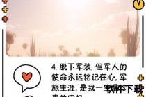 退伍礼物指南：实用纪念兼具的十大暖心之选