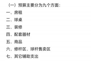 台球案价格解析_多少钱一台_选购指南与预算参考