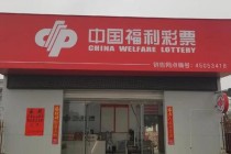 福彩3D限号注数详解：单注封顶与动态控制机制