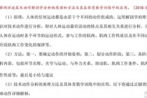 黑人身体素质探因：运动天赋_生理机制与科学解析
