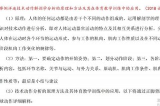 黑人身体素质探因：运动天赋_生理机制与科学解析