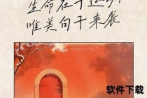 运动之光_生命之魂——体育人间中的激情与永恒