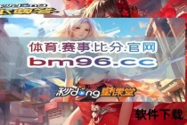 188比分直播网_实时追踪全球赛事_比分数据秒级更新