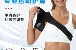 篮球护肩推荐_哪个品牌防护性能强？10款热门运动护肩选购指南