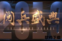 2017七十周年大阅兵直播实录：铁血军威与盛世华章