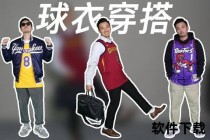 球衣内搭指南：运动装备选择与舒适穿搭技巧解析