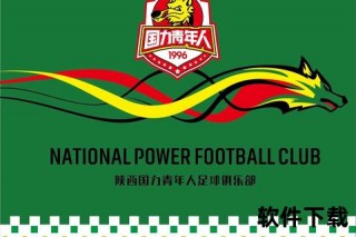 西安足球新生力量：陕西联合队的突围与未来