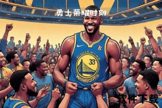 冠军之路：揭秘NBA总冠军团队的制胜法则与荣耀征程