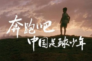 足球魅力解码：奔跑_传递_射门中的热爱与激情之源