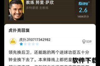 虎扑JRS名称溯源：从贱人自嘲到家人归属的温暖演变