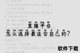 直播网站有哪些-热门平台推荐及最新选择指南