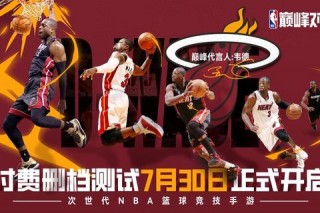 NBA群星璀璨_巅峰对决与传奇篇章共谱篮坛辉煌