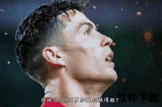 C罗手机壁纸精选：巨星风采与绿茵激情动态高清合集