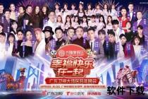 春晚视频直播全球同庆：2024跨屏共赏年度盛典时刻